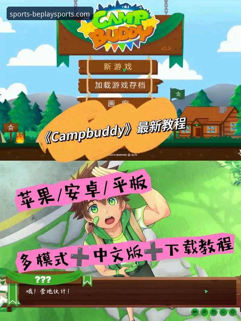 如何轻松开启你的beplay体育娱乐平台之旅？一份新手详尽指南